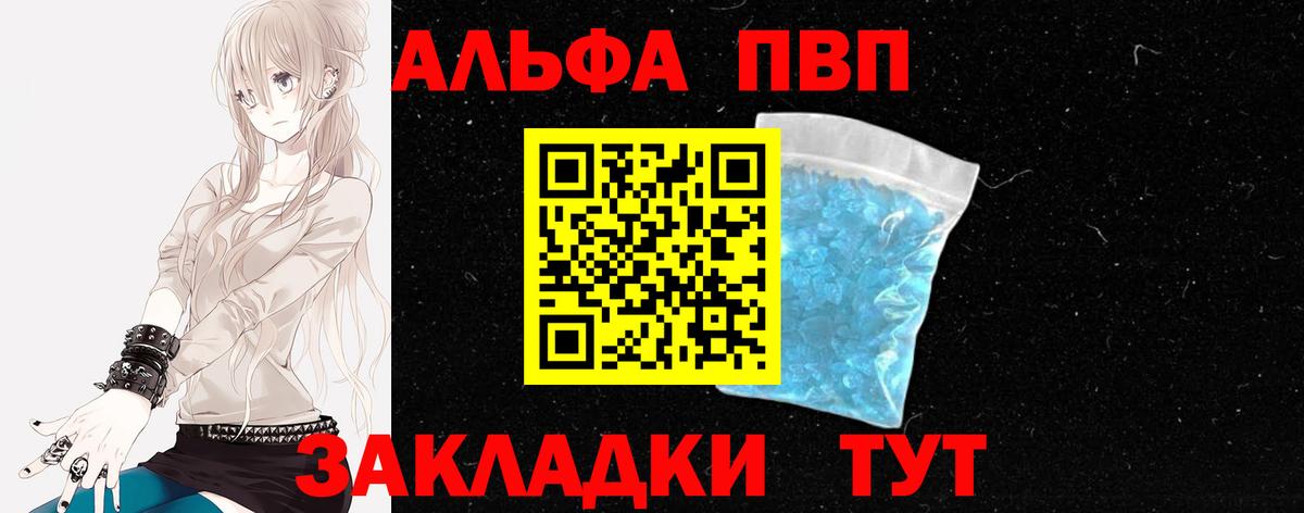 APVP Соль Егорьевск