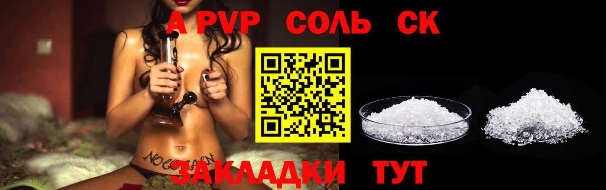Альфа ПВП VHQ Егорьевск