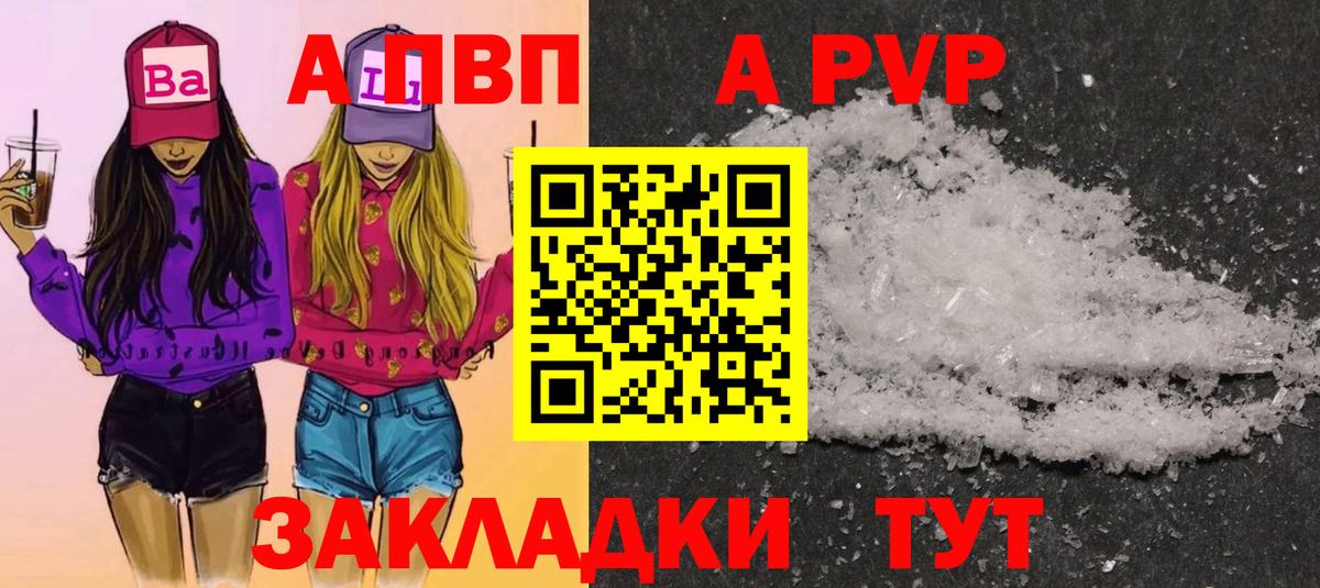 Егорьевск  A PVP Crystall  А ПВП  Alpha-PVP кристаллы  Вход с VPN  хочу   APVP VHQ 