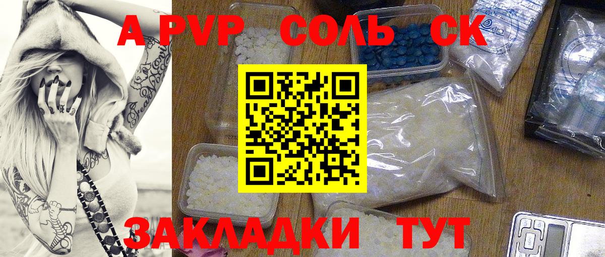 APVP мука  купить наркотики цена  А ПВП крисы CK  Егорьевск  А ПВП 