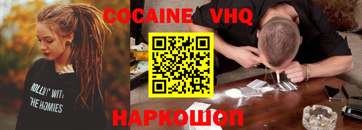 КОКАИН Колумбийский Егорьевск