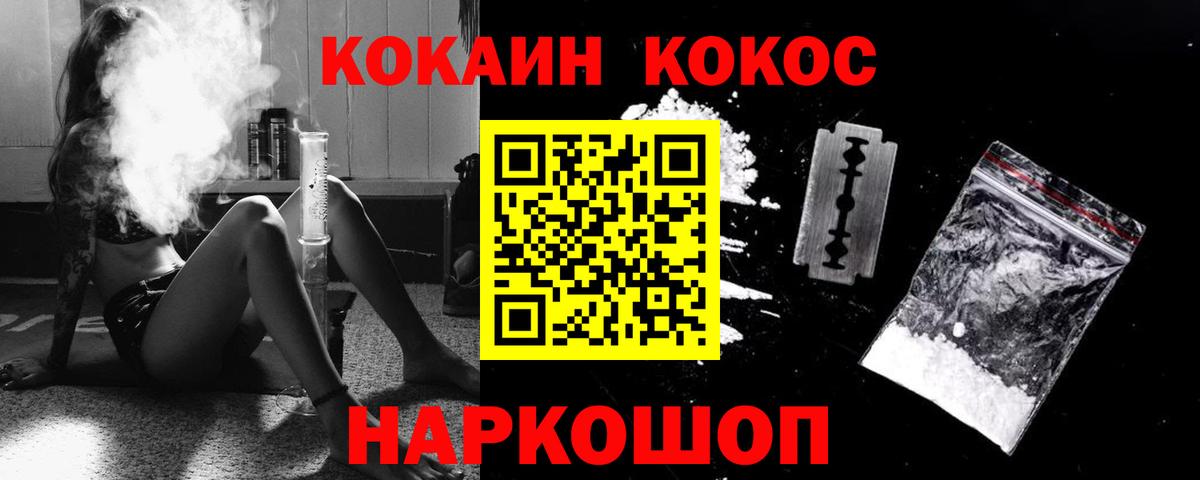 Cocaine Columbia  сколько стоит  Егорьевск  КОКАИН 98% 