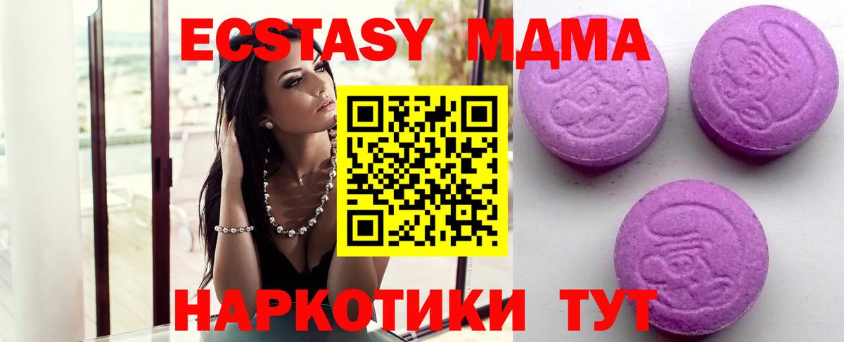 Егорьевск  Ecstasy 300 mg  Вход с VPN 