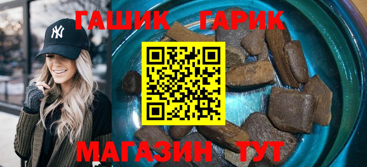 Гашиш Premium Егорьевск