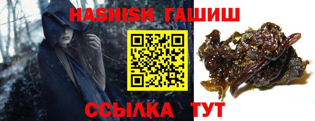 ГАШ Premium  Егорьевск  ГАШИШ гарик 