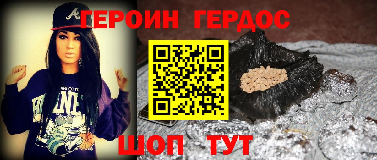 ГЕРОИН  Вход с VPN  Егорьевск  Героин герыч 