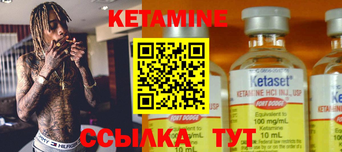 КЕТАМИН ketamine  Вход с VPN  blacksprut онион  Егорьевск 
