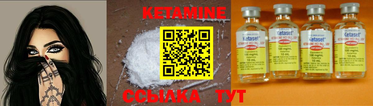 Кетамин ketamine Егорьевск