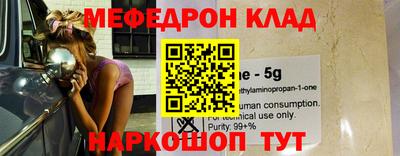 мяу мяу кристалл Жуковский