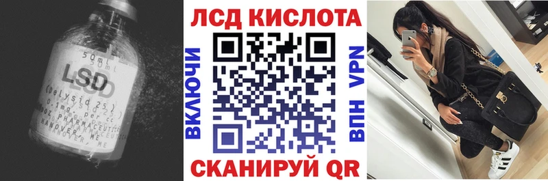 Лсд 25 экстази кислота закладка кракен рабочий сайт Егорьевск