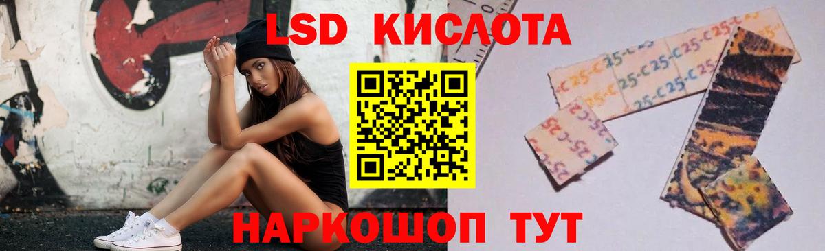 ЛСД экстази кислота  KRAKEN маркетплейс  Лсд 25 экстази ecstasy  Егорьевск 