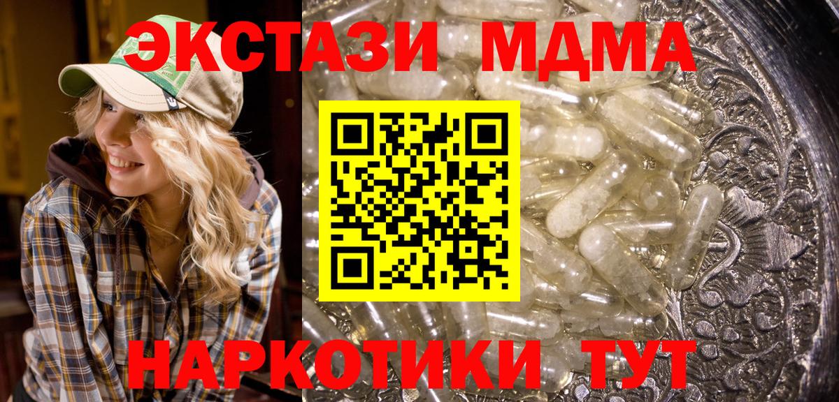 МДМА VHQ  Егорьевск  MDMA  MDMA VHQ 