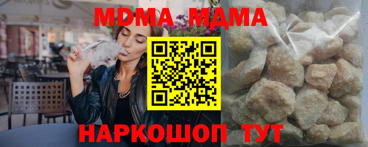 Егорьевск  МДМА молли  MDMA кристаллы  MDMA  Вход с VPN 