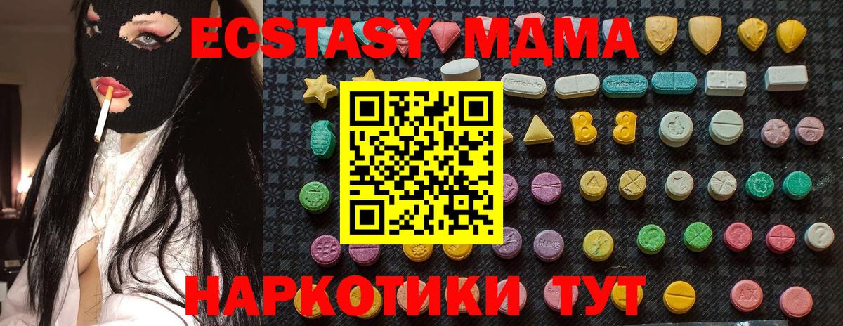 MDMA VHQ Егорьевск