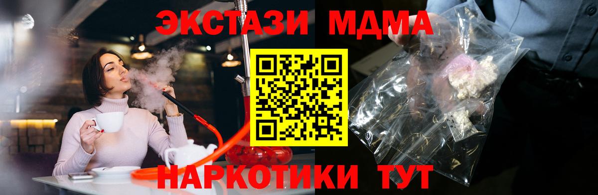 Вейп ТГК Егорьевск