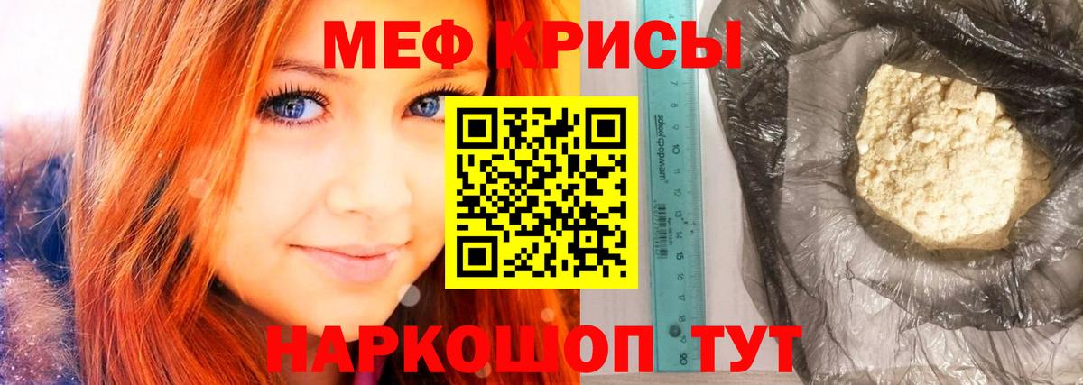 МЕФ  Егорьевск