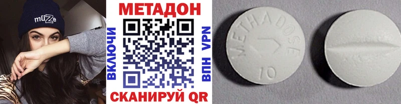 Метадон кристалл Егорьевск