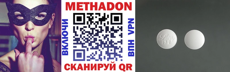 Метадон мёд Егорьевск