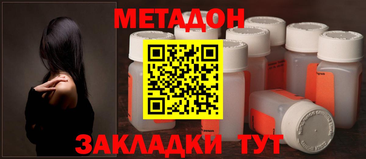 МЕТАДОН кристалл  MEGA зеркало  МЕТАДОН мёд  Егорьевск 