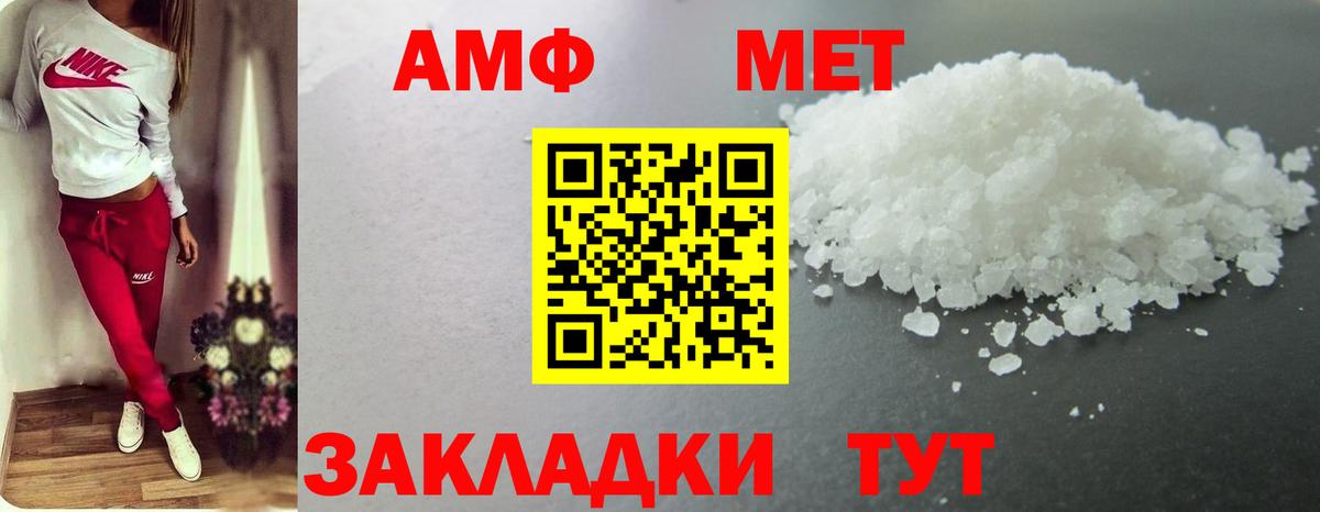 Метамфетамин кристалл  Вход с VPN  МЕТАМФЕТАМИН  Метамфетамин кристалл  Егорьевск 