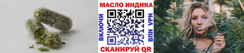МЕГА зеркало  Егорьевск  ТГК THC oil 
