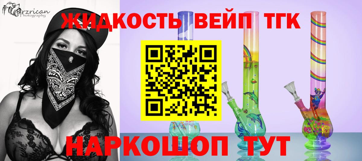 Егорьевск  Дистиллят ТГК THC oil  Дистиллят ТГК гашишное масло  Вход с VPN 